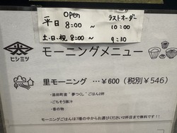 �ҥ��ߥ�醬��Ź �⡼�˥󥰥�˥塼