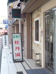 P1010100