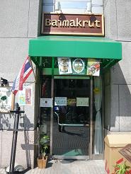 �Х��ޥå��롼������