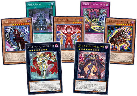 遊戯王 ギミック・パペット パーツ まとめ ② Amazon.co.jp: 遊戯王カード INFO-JP008 ギミック・パペット