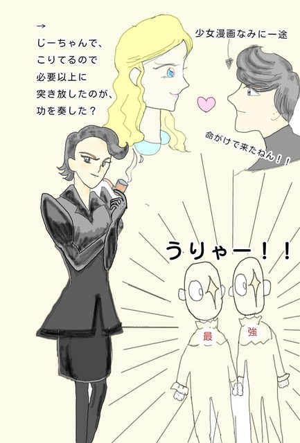 ミスペレグリンと奇妙な子供達 私は面白かった 映画感想 主婦 映画とドラマにかぶりつき E