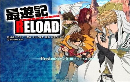 Hageの一般ゲーム攻略日記 Ps2 最遊記 Reload Hageの一般ゲーム攻略日記 Ps2 最遊記 Reload