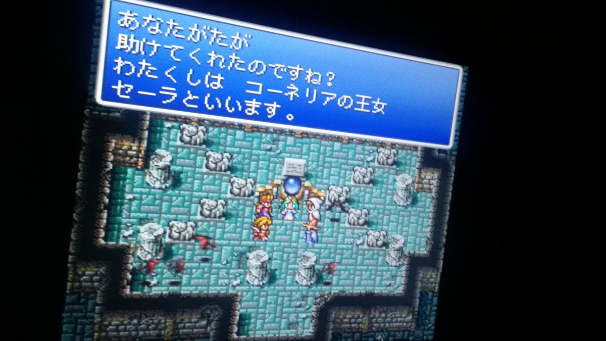 Hageの一般ゲーム攻略日記 Ps1 ファイナルファンタジー クリア報告 Hageの一般ゲーム攻略日記 Ps1 ファイナルファンタジー クリア報告