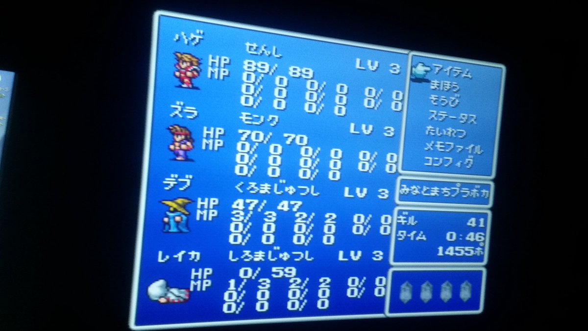 Hageの一般ゲーム攻略日記 Ps1 ファイナルファンタジー クリア報告 Hageの一般ゲーム攻略日記 Ps1 ファイナルファンタジー クリア報告