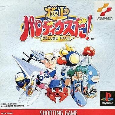 Hageの一般ゲーム攻略日記 Ps1 極上パロディウスだ Deluxe Pack