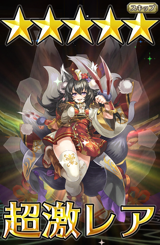 WCS玉藻