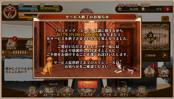 Hageのdmmゲーム攻略日記 Viidog Code ヴィドッグ コード