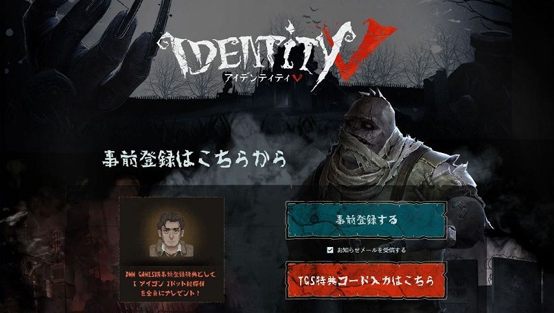 Hageのdmmゲーム攻略日記 Identityv Hageのdmmゲーム攻略日記 Identityv