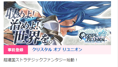 Hageのdmmゲーム攻略日記 クリスタルオブリユニオン Hageのdmmゲーム攻略日記 クリスタルオブリユニオン
