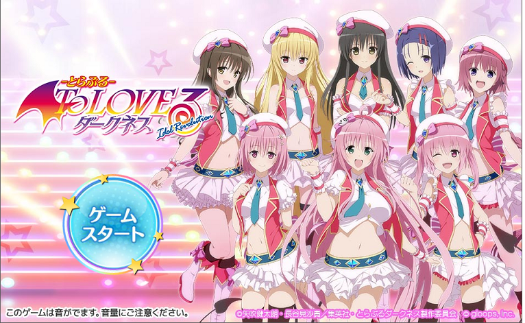 Toloveる ダークネス Wiki Toloveる ダークネス Wiki
