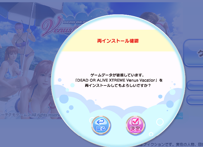 Hageのdmmゲーム攻略日記 デッドオアアライブ ヴィーナスバケーション 攻略日記6