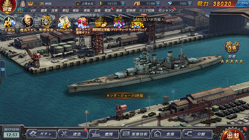 Hageのdmmゲーム攻略日記 真 戦艦帝国