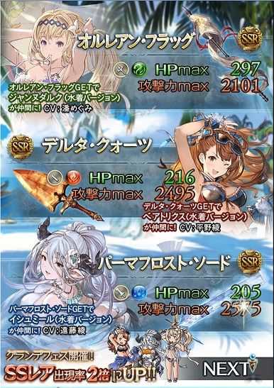 グランブルーファンタジー攻略日記 グランブルーファンタジー グランブルーファンタジー攻略日記 グランブルーファンタジー