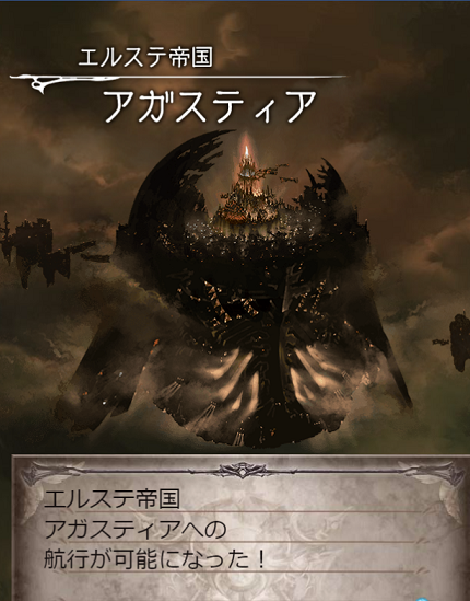 グランブルーファンタジー攻略日記6 グランブルーファンタジー攻略日記 グランブルーファンタジー攻略日記6 グランブルーファンタジー攻略日記