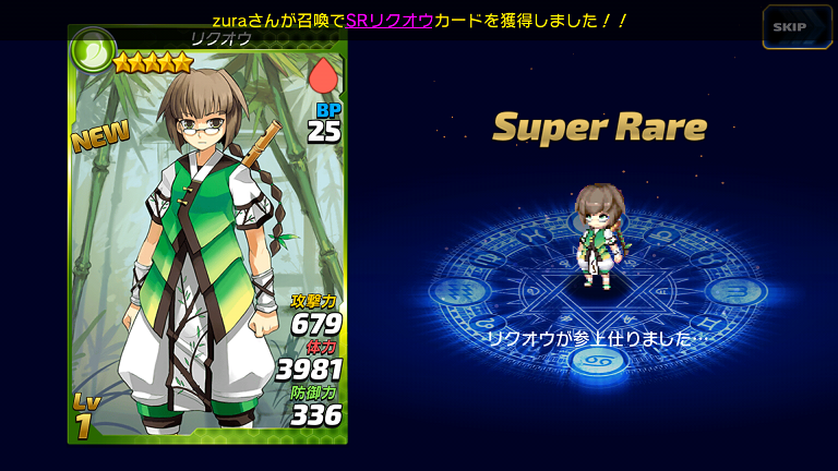 トリックスター 召喚士になりたい 攻略日記2 Hageのスマートフォンゲーム攻略日記