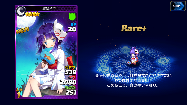 トリックスター 召喚士になりたい 攻略日記2 Hageのスマートフォンゲーム攻略日記