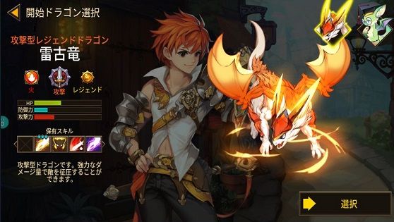 適当ゲームプレイ日記25 ドラゴンrpg ドラゴンビレッジm Hageのスマートフォンゲーム攻略日記 適当ゲームプレイ日記25 ドラゴンrpg ドラゴンビレッジm Hageのスマートフォンゲーム攻略日記