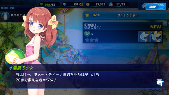 トリックスター 召喚士になりたい 攻略日記3 Hageのスマートフォンゲーム攻略日記
