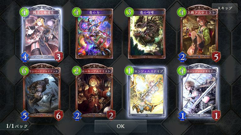 シャドウバース攻略日記17 Hageのスマートフォンゲーム攻略日記