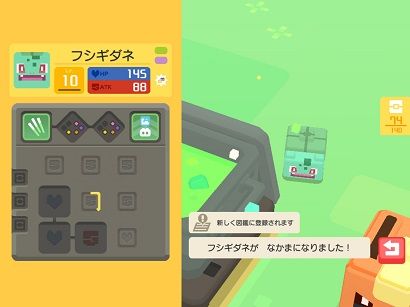 ポケモンクエストの記憶1 Hageのスマートフォンゲーム攻略日記 ポケモンクエストの記憶1 Hageのスマートフォンゲーム攻略日記