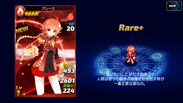 トリックスター 召喚士になりたい 攻略日記2 Hageのスマートフォンゲーム攻略日記