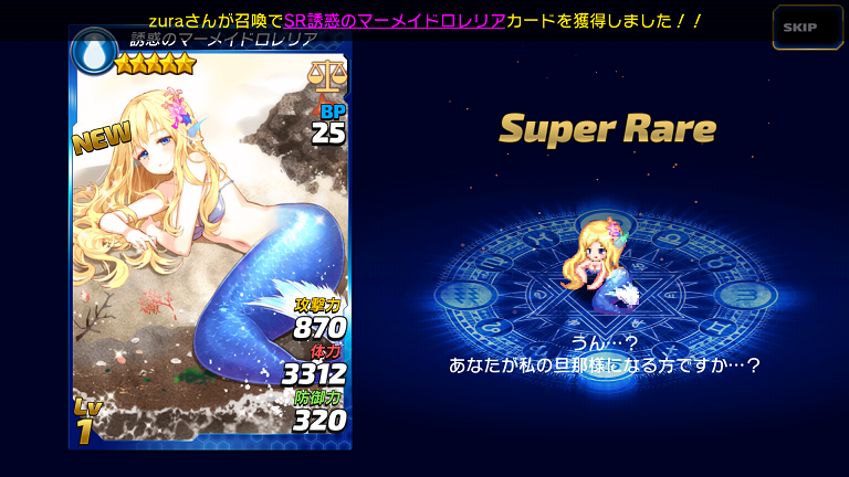 トリックスター 召喚士になりたい 攻略日記2 Hageのスマートフォンゲーム攻略日記