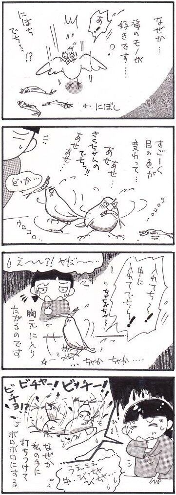 73 謎の海産物愛①