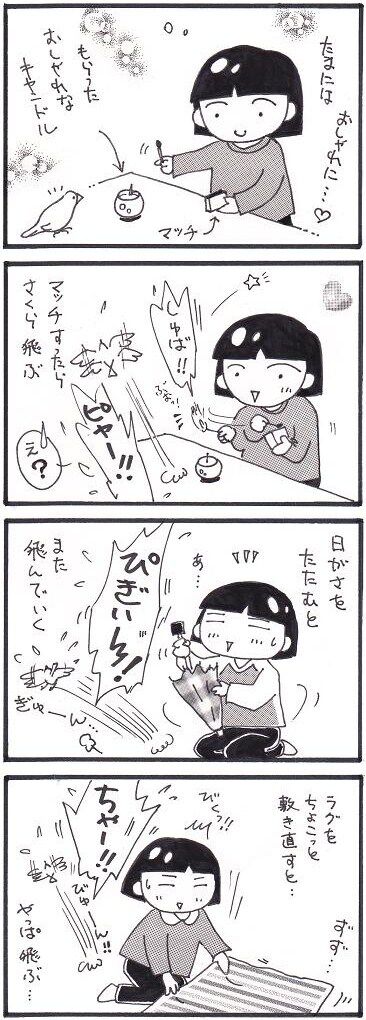 32びびり王2－①