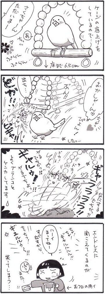 44　さくらとブランコ