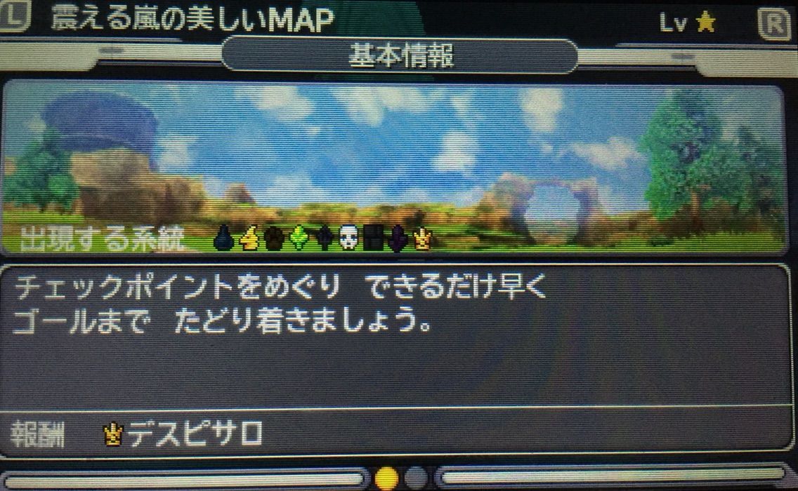 DQMJ3】ディスクを使いこなそう！その3（完） : 暇人のゲーム録