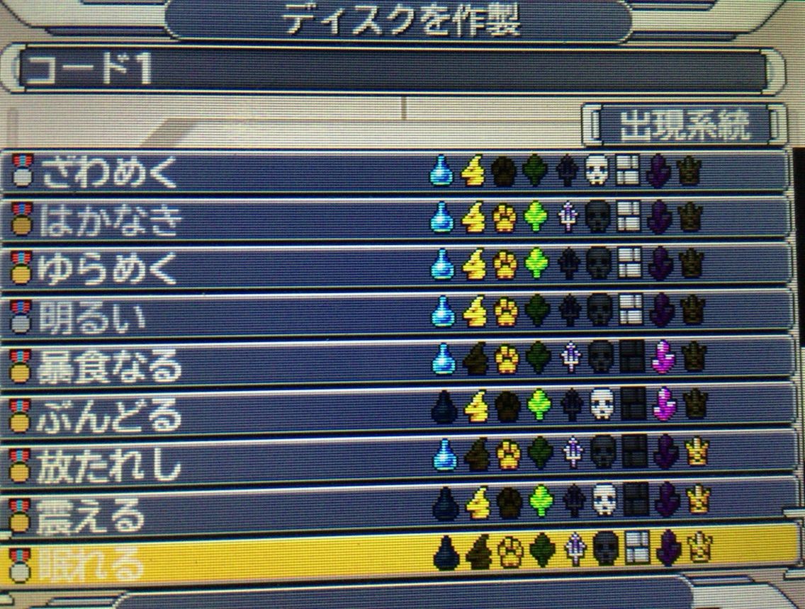 DQMJ3】ディスクを使いこなそう！その3（完） : 暇人のゲーム録