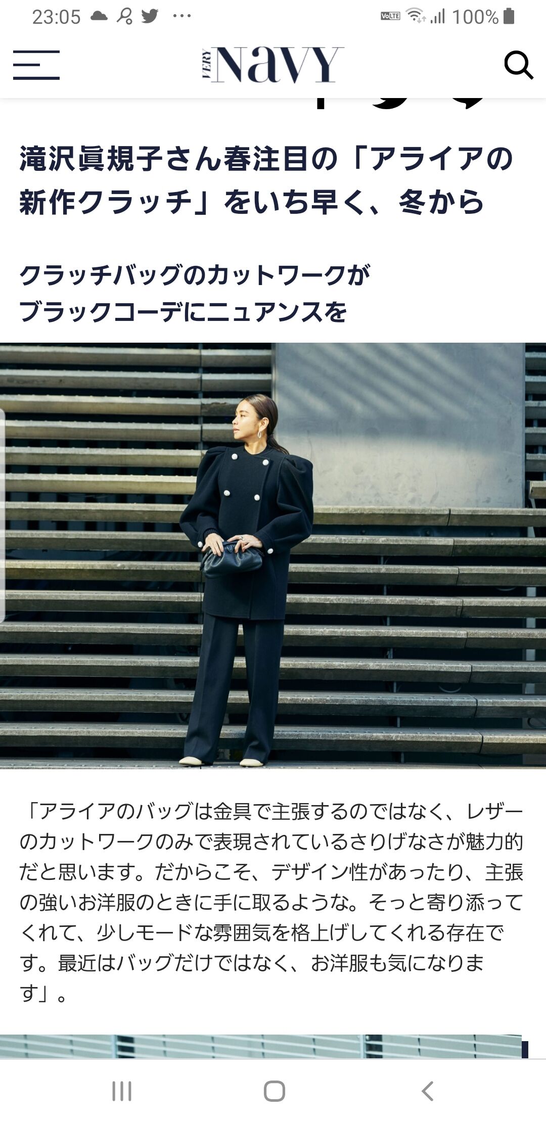 タキマキさんの私服で魅せる旬のバッグ 4 : 毎日がx（小確幸）x