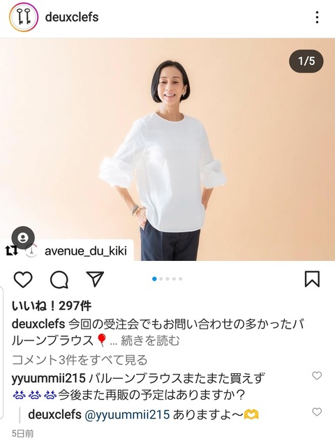 Avec deuxclefs : 毎日がx（小確幸）xスペシャル