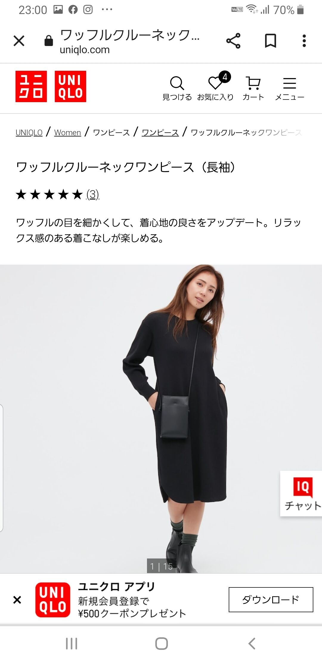 秋 最初のuniqloは部屋着とシンプルなトップス Ivuki邸の東の玄関