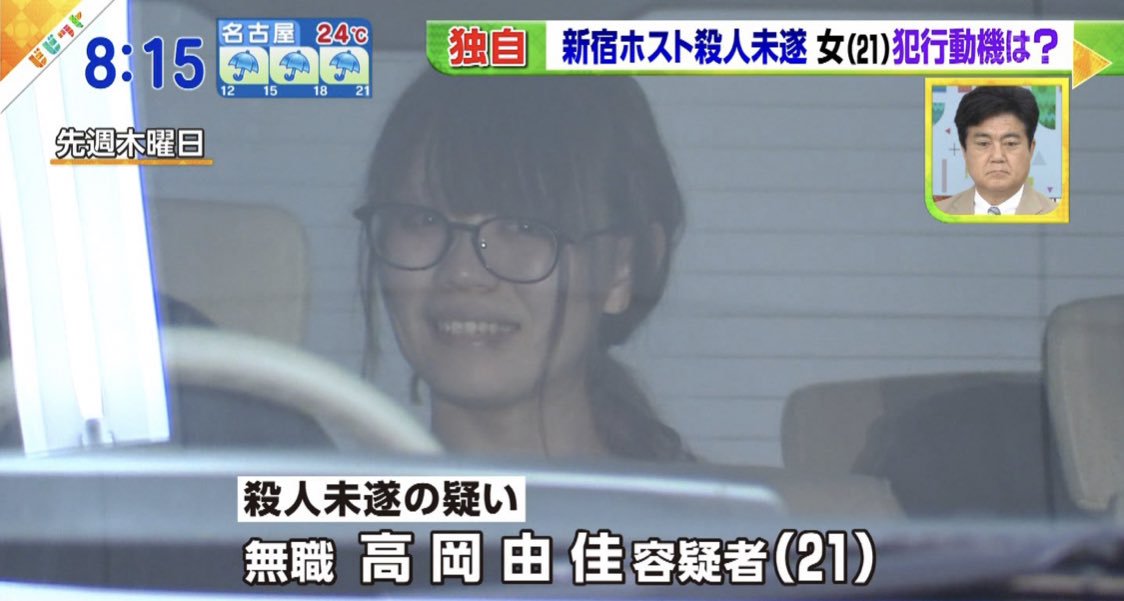 注目 新宿ホスト殺人未遂事件 高岡由佳被告 21 好きで好きで仕方なかった 被害男性が嘆願書を提出し 量刑が注目 ライフのイズミ 注目 新宿ホスト殺人未遂事件 高岡由佳被告 21 好きで好きで仕方なかった 被害男性が嘆願書を提出し 量刑が注目 ライフのイズミ