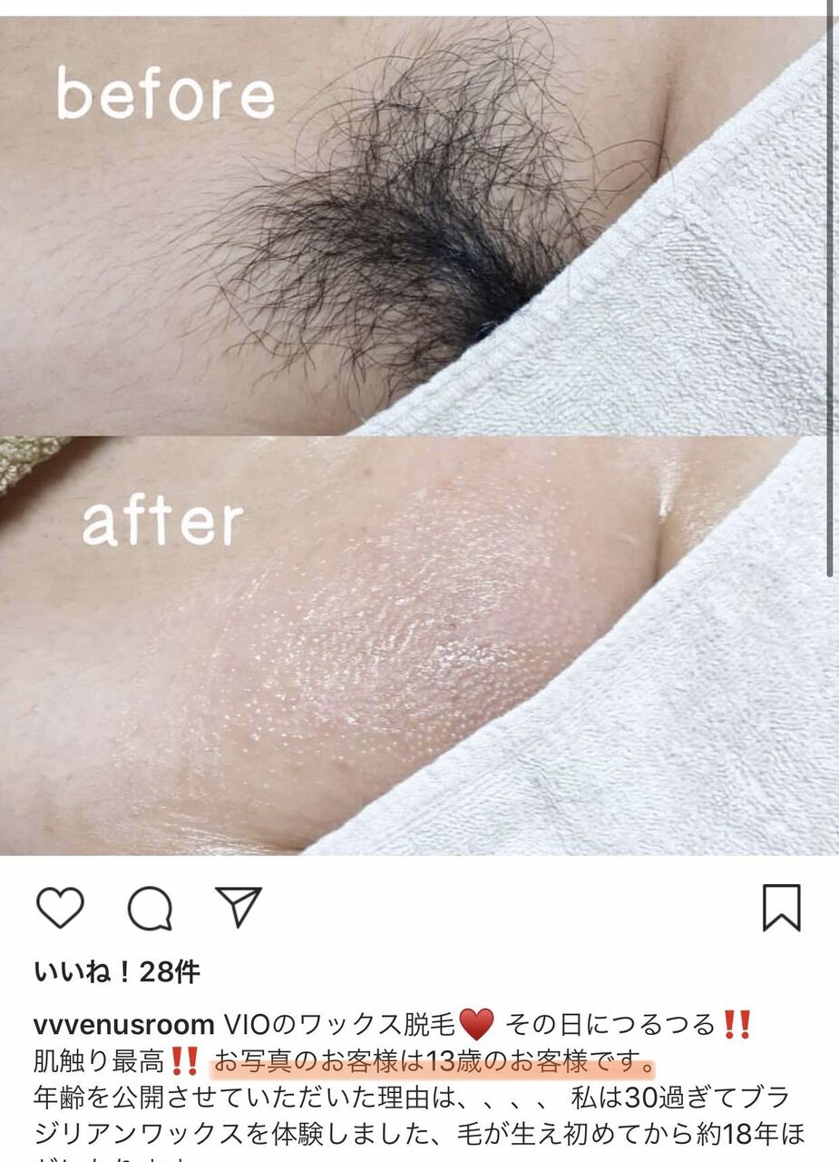 ＪＣ　パイパン　 