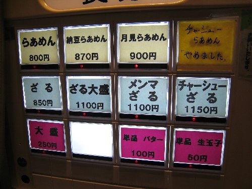 07030807