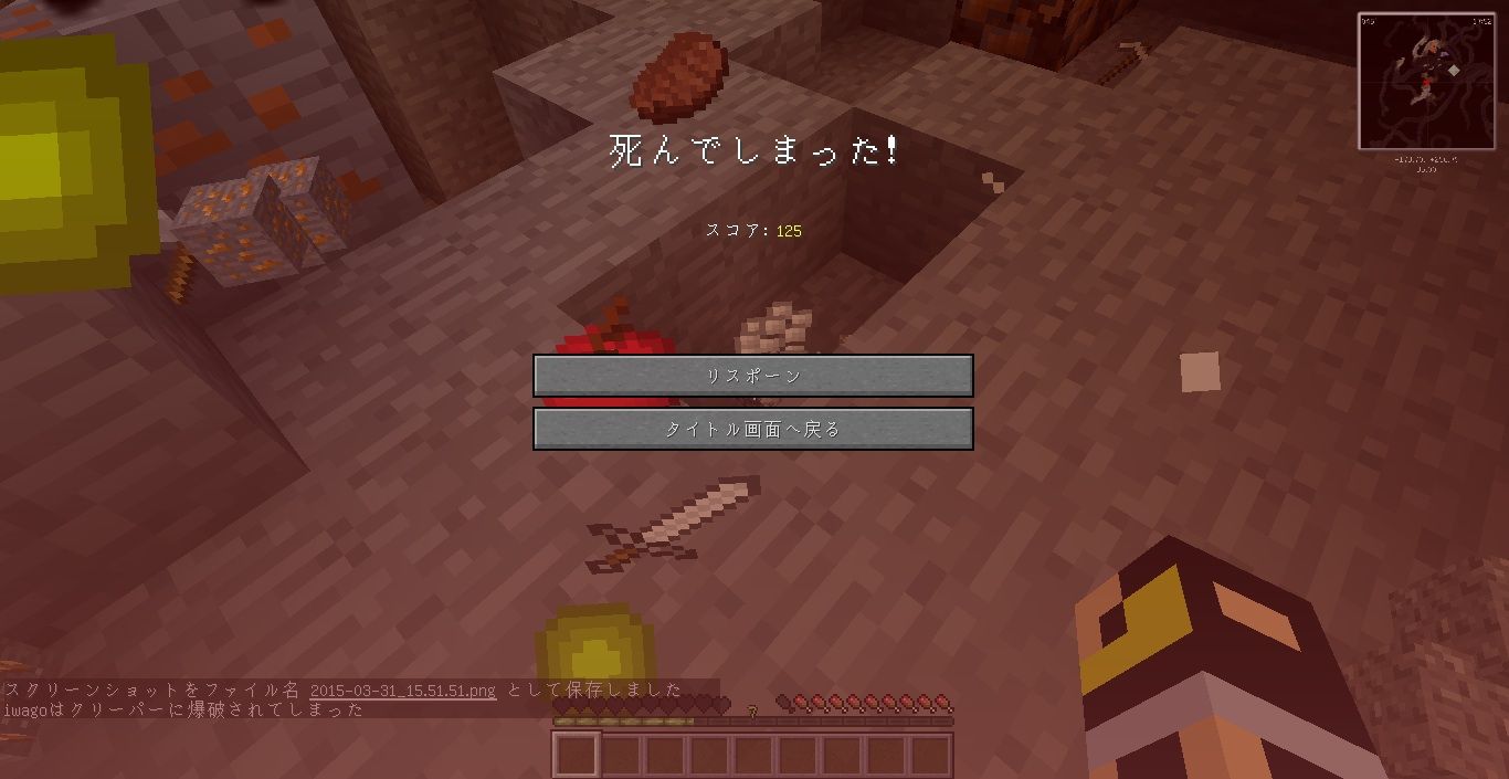 マイクラ工業日記初日 岩チョコの日記