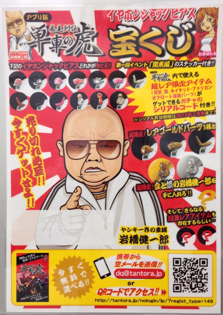 獣珍 ヤンキー界の重鎮 岩橋健一郎blog 獣珍 ヤンキー界の重鎮 岩橋健一郎blog