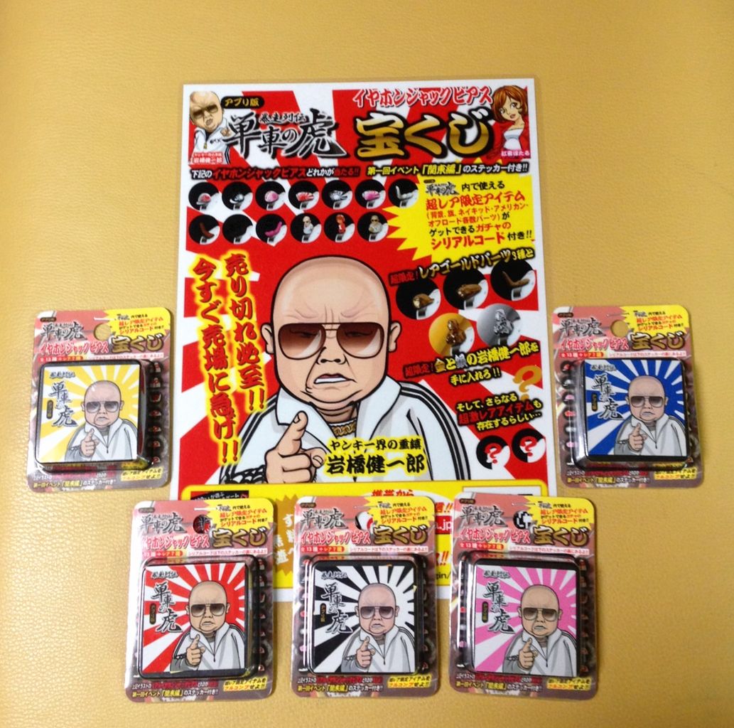 獣珍 ヤンキー界の重鎮 岩橋健一郎blog 獣珍 ヤンキー界の重鎮 岩橋健一郎blog