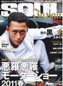 獣珍 ヤンキー界の重鎮 岩橋健一郎blog 獣珍 ヤンキー界の重鎮 岩橋健一郎blog