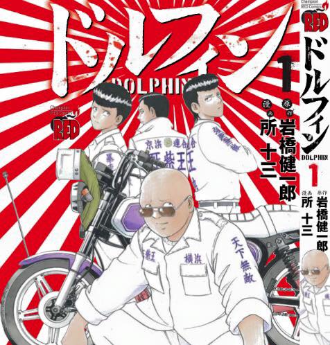 獣珍 ヤンキー界の重鎮 岩橋健一郎blog 獣珍 ヤンキー界の重鎮 岩橋健一郎blog