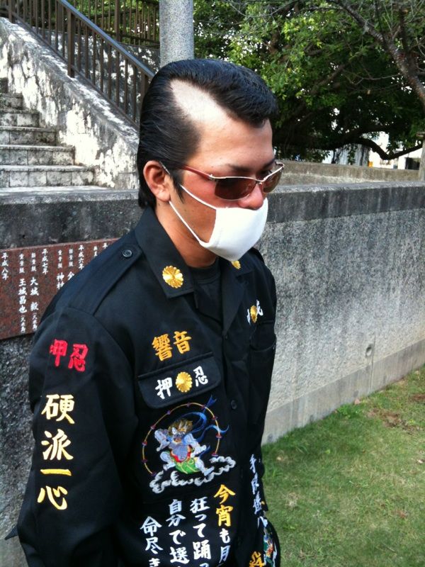 獣珍 ヤンキー界の重鎮 岩橋健一郎blog