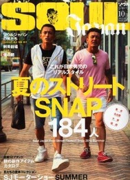 ソウルジャパン