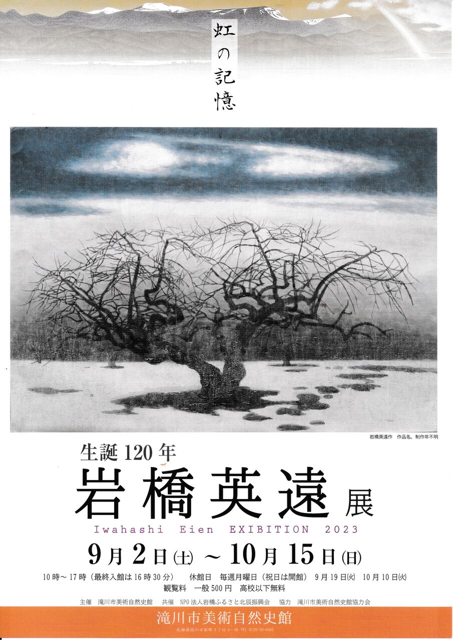 G985★岩橋英遠筆　木版複製画　山金扇　第128番 G985☆岩橋英遠筆木版複製画山金扇第128番