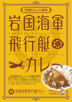 カレーポスター のコピー S