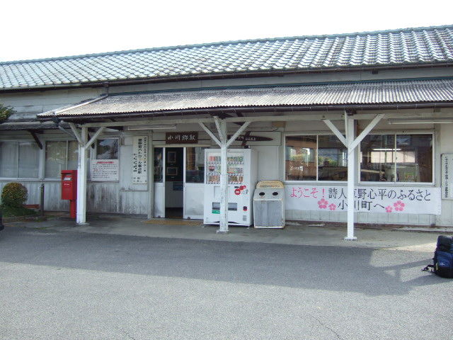 二ツ箭山 小川郷駅 その1 いわき生活 二ツ箭山 小川郷駅 その1 いわき生活