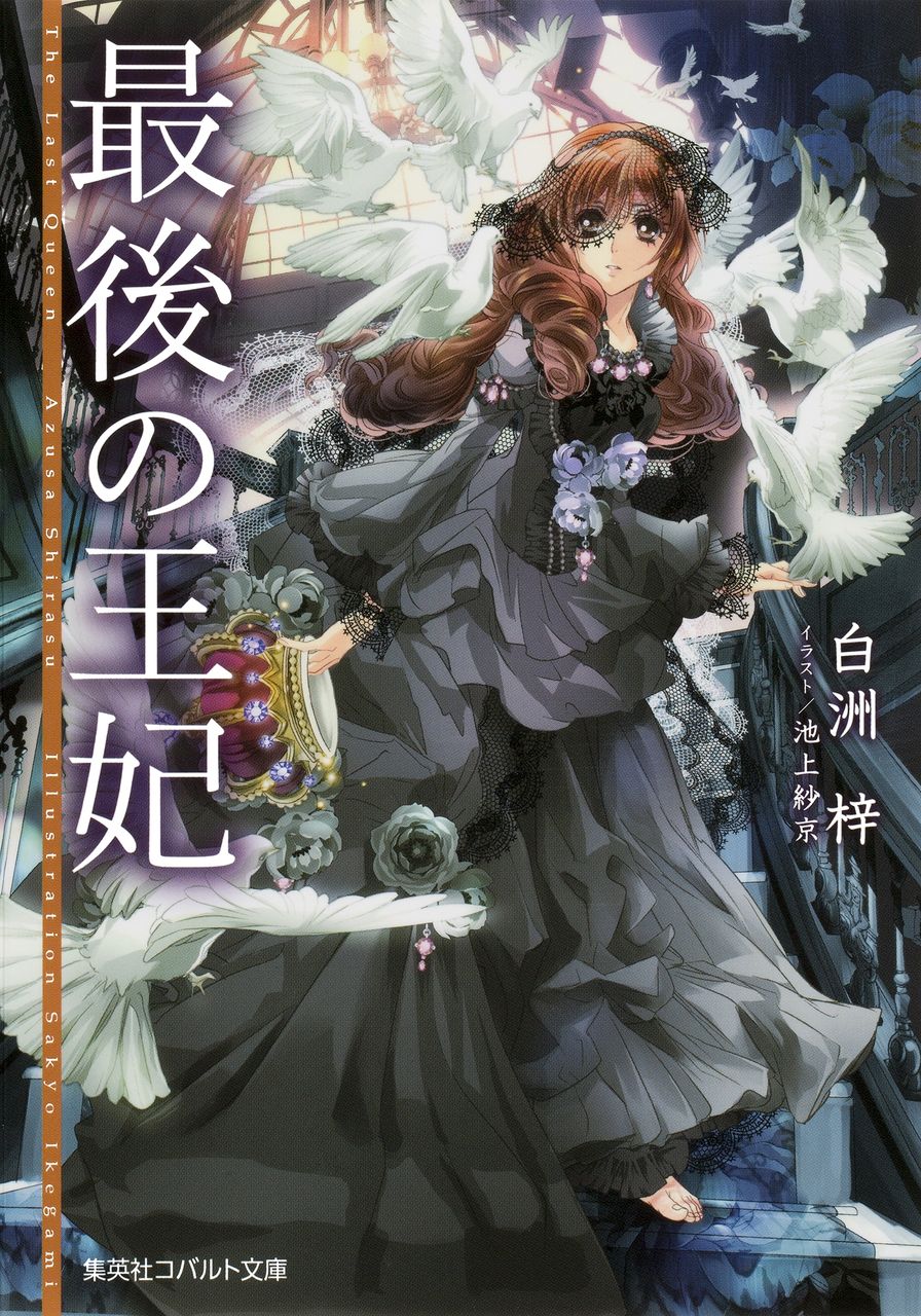 最後の王妃 姐さんは剃毛 最後の王妃 姐さんは剃毛