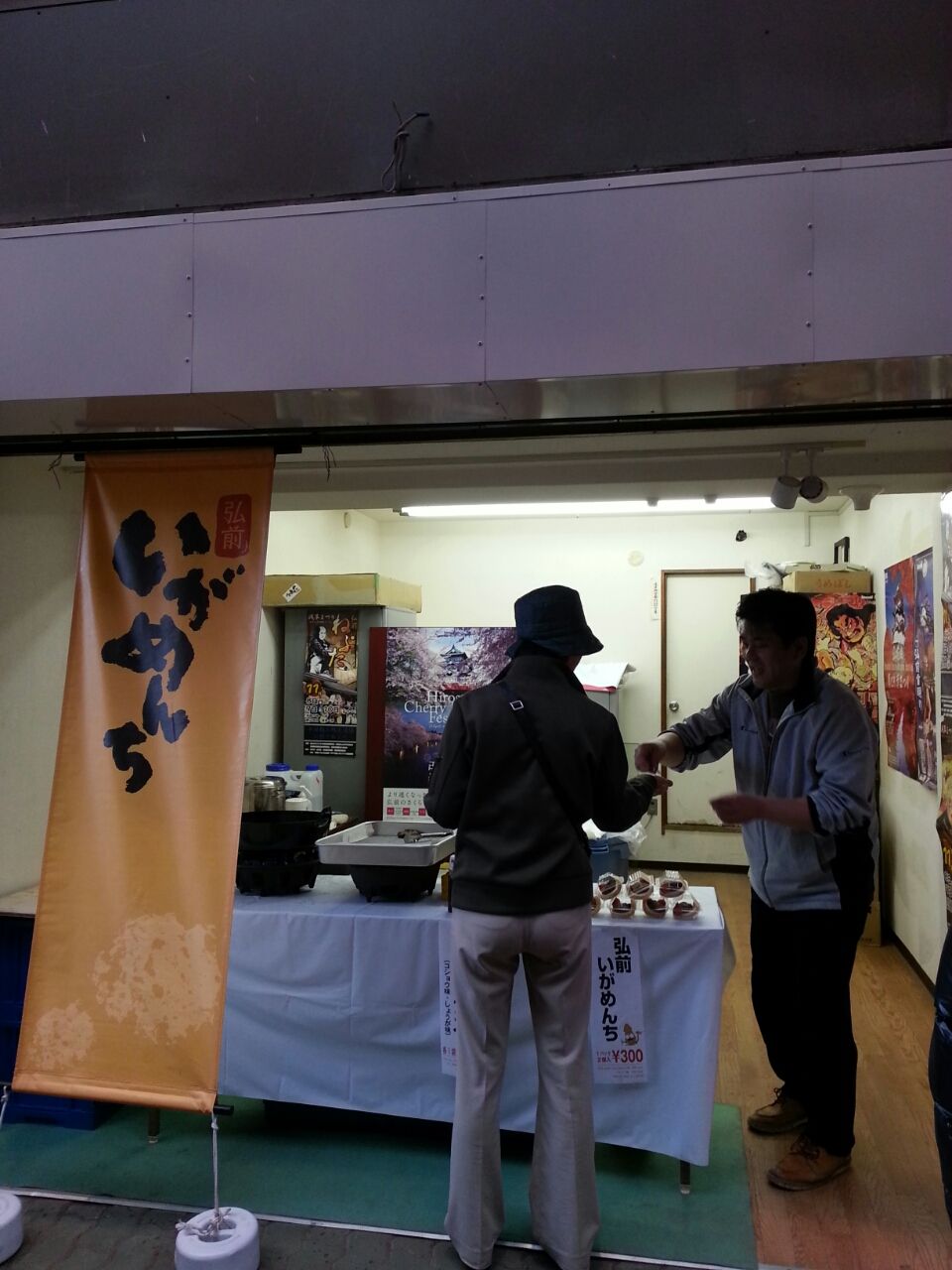 浅草ねぷた 青森 岩木山 みつばちのひとり言 浅草ねぷた 青森 岩木山 みつばちのひとり言