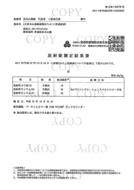 岩木山養蜂でのあれこれ 青森 岩木山 みつばちのひとり言 岩木山養蜂でのあれこれ 青森 岩木山 みつばちのひとり言